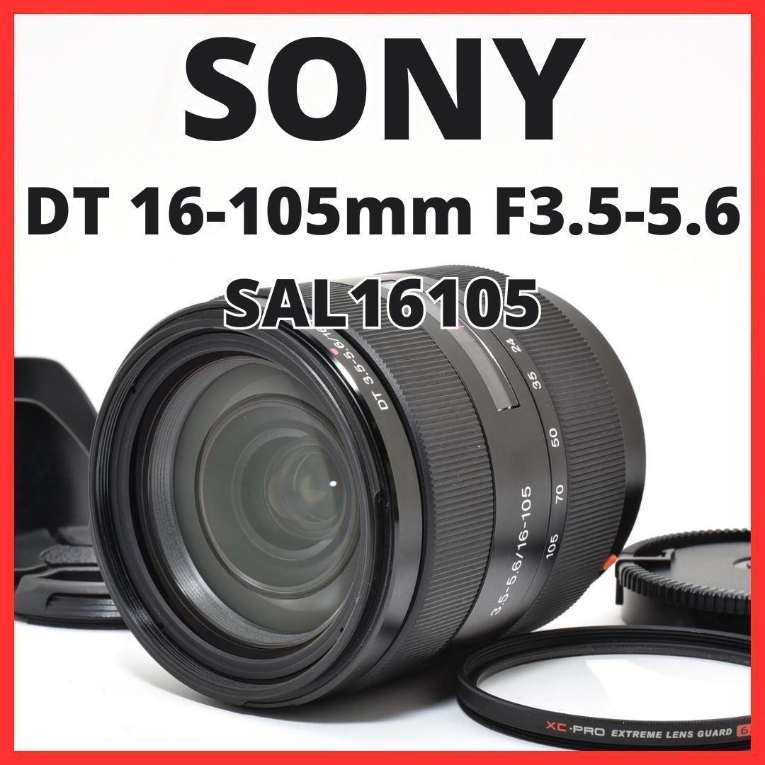 D03[7583B]6★美品★ ソニー SONY DT 16-105mm F3.5-5.6 SAL16105 【レンズフード付き】