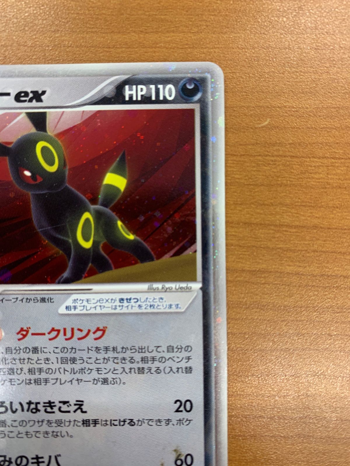 ブラッキーex 金の空、銀の海 ダークリング 091/106 ブラッキーEX 091/106 ダークリング ブラッキーex 金の空、銀の海