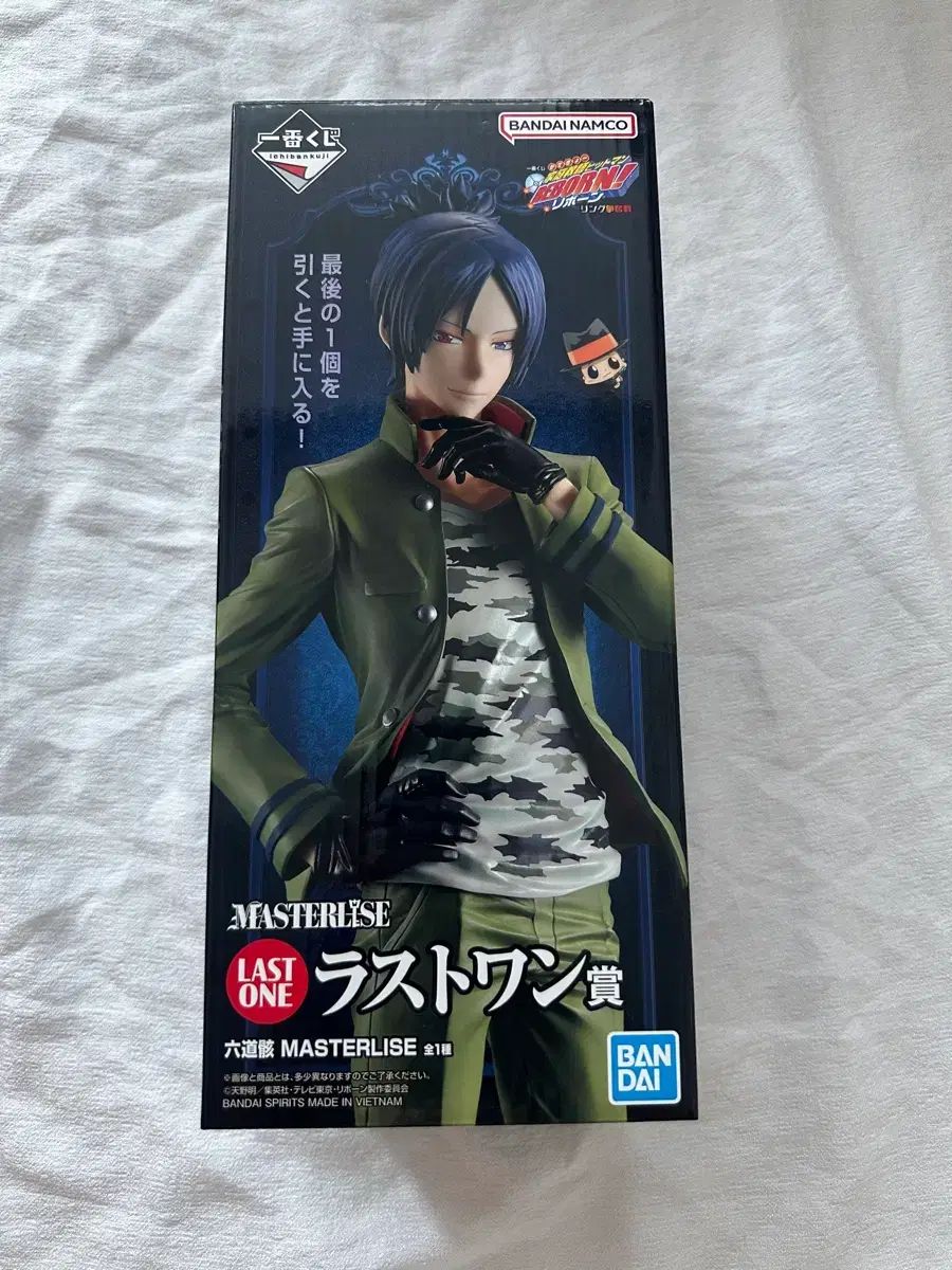 家庭教師ヒットマンREBORN! 骸 ラストワン