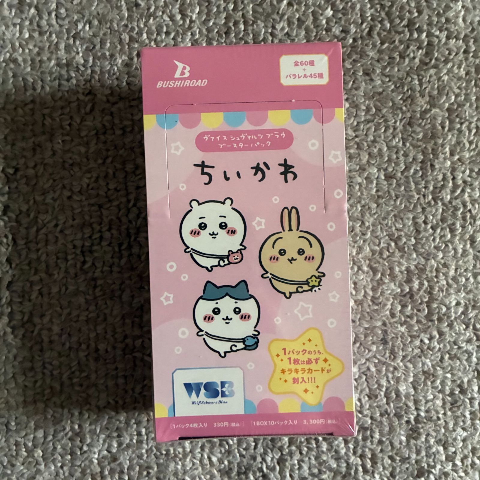 大特価】ブシロード ヴァイスシュヴァルツブラウ ちいかわ ブースター