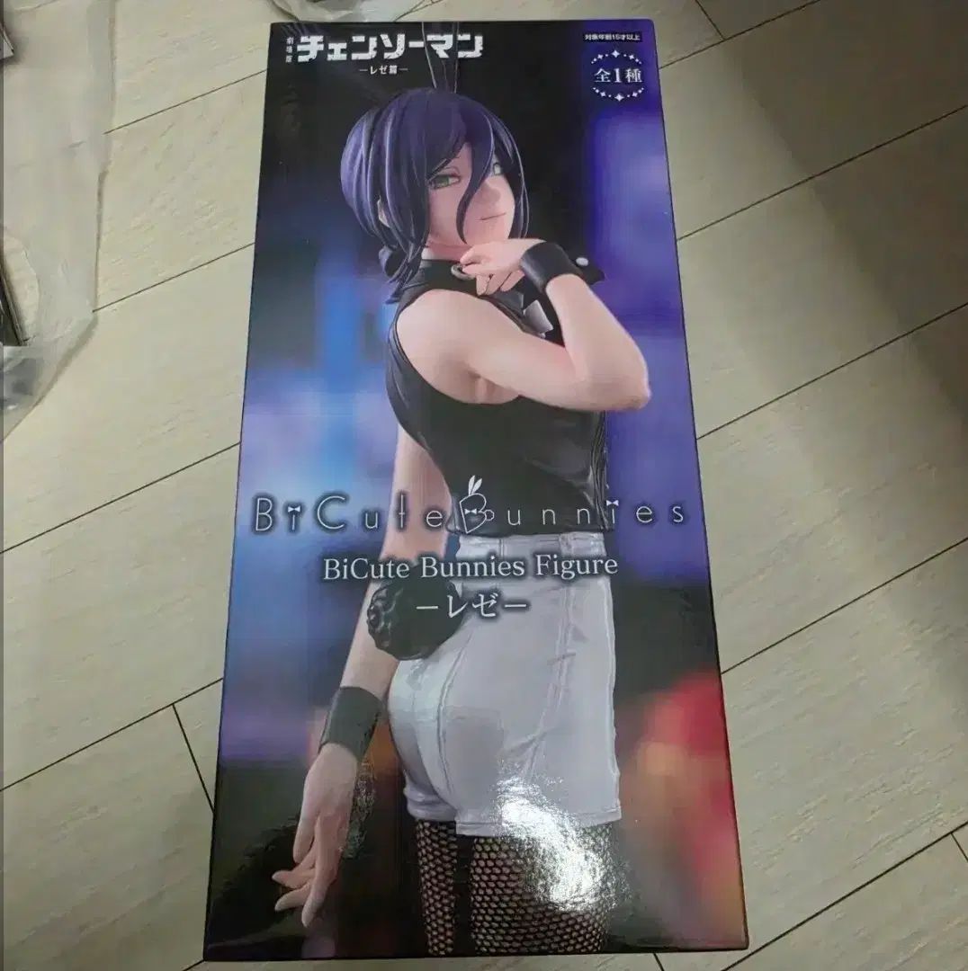 レゼ フィギュア