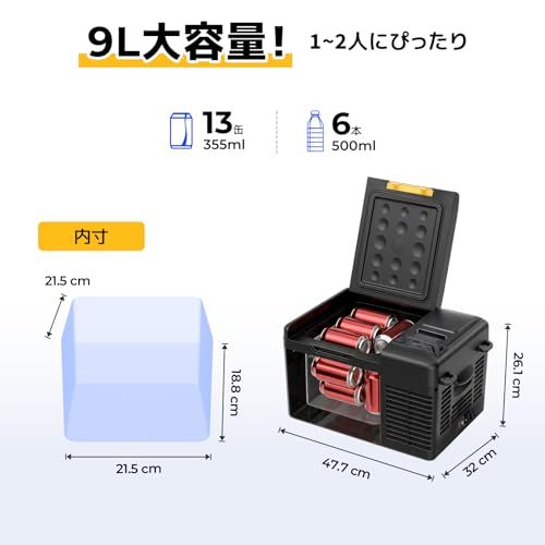 【173Whバッテリー内蔵可能&アプリ対応】BougeRV ポータブル冷蔵庫 車載冷蔵冷凍庫 小型れいぞうこ 9L -20℃?20℃ 急速冷凍3WAY電源 DC12V/24V AC100Vミニ冷蔵庫 軽量 LEDパネル 静音 小容量 省スペー 753fd750