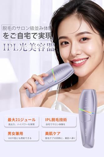 脱毛器 VIO対応 メンズ 自動照射 無限照射回数 5段階 家庭用 脱毛器 レディース 無痛 髭 IPL光脱毛器 全身適用 男女兼用 PSE安全認証済 (パープル)e 1134cce6