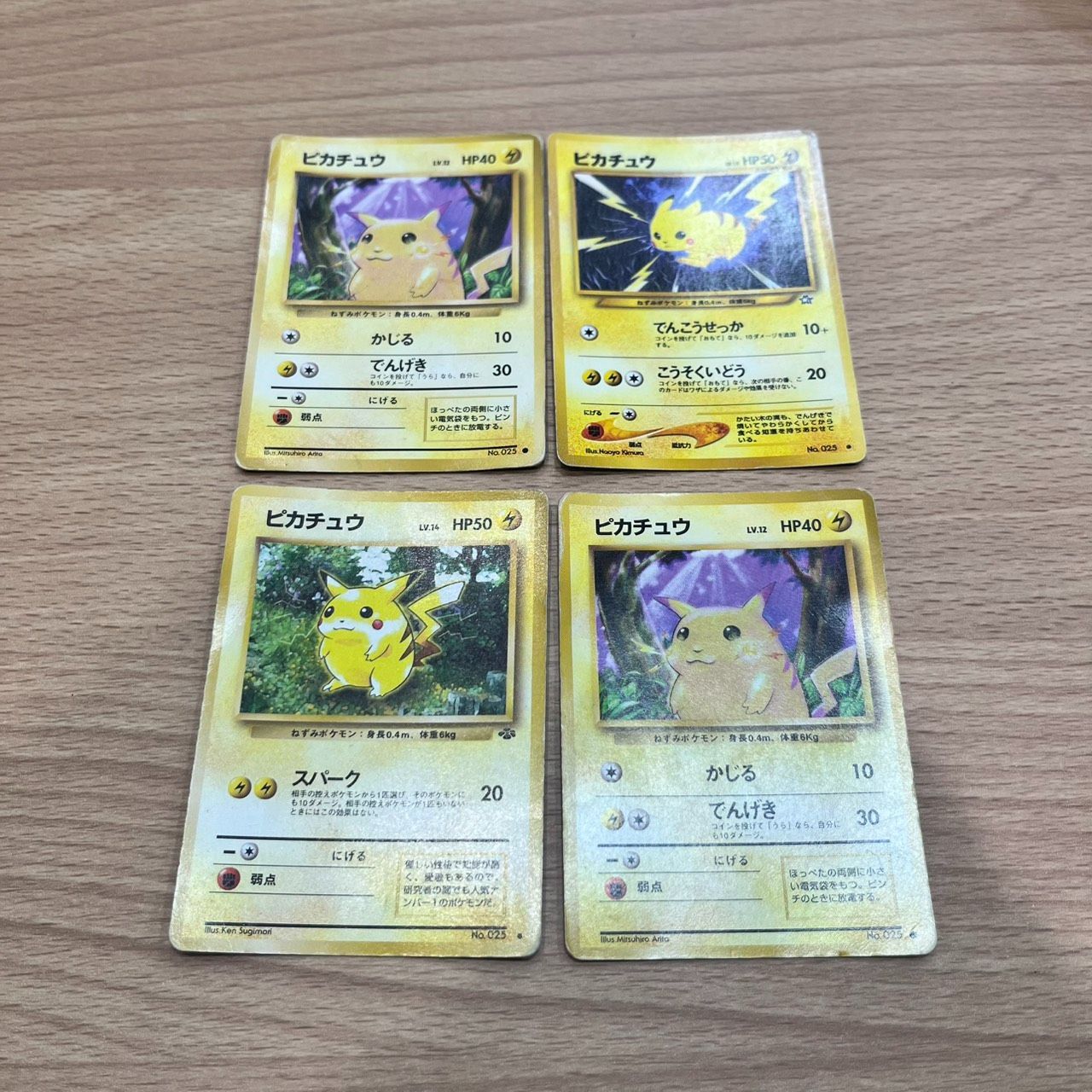 MK591 【ER263】 ポケカ　旧　ピカチュウ　4枚　・有
