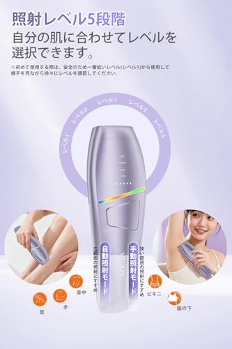 脱毛器 VIO対応 メンズ 自動照射 無限照射回数 5段階 家庭用 脱毛器 レディース 無痛 髭 IPL光脱毛器 全身適用 男女兼用 PSE安全認証済 (パープル)e 1134cce6