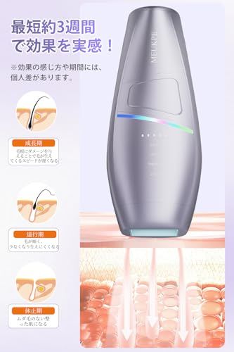 脱毛器 VIO対応 メンズ 自動照射 無限照射回数 5段階 家庭用 脱毛器 レディース 無痛 髭 IPL光脱毛器 全身適用 男女兼用 PSE安全認証済 (パープル)e 1134cce6