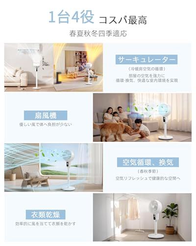 【2026新モデル】サーキュレーター 扇風機 【静音&省エネ】DCモーター搭載 360°自動首振り 6段階風量 32畳対応 リモコン付き 12Hタイマー 高さ3段階調整 ナイトライト 空気循環 部屋干し 梅雨除湿 冷暖房効率アップ リビング 96d243fd