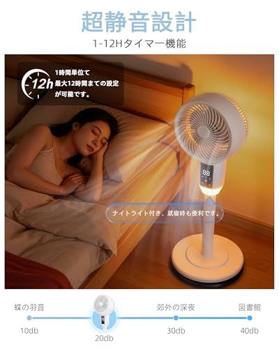 【2026新モデル】サーキュレーター 扇風機 【静音&省エネ】DCモーター搭載 360°自動首振り 6段階風量 32畳対応 リモコン付き 12Hタイマー 高さ3段階調整 ナイトライト 空気循環 部屋干し 梅雨除湿 冷暖房効率アップ リビング 96d243fd