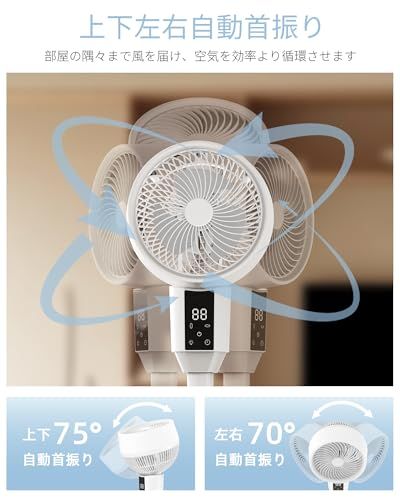 【2026新モデル】サーキュレーター 扇風機 【静音&省エネ】DCモーター搭載 360°自動首振り 6段階風量 32畳対応 リモコン付き 12Hタイマー 高さ3段階調整 ナイトライト 空気循環 部屋干し 梅雨除湿 冷暖房効率アップ リビング 96d243fd