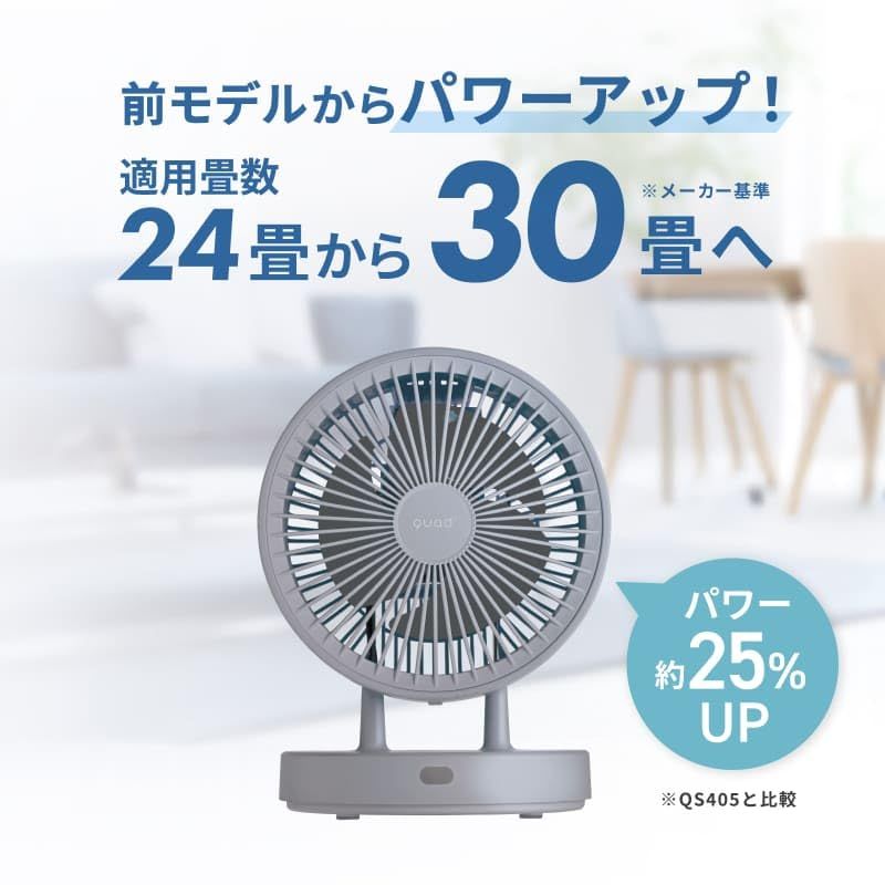QUADS(クワッズ) 衣類乾燥 360° DCサーキュレーター 30畳 簡単分解 丸洗い 上下左右首振り パワフル 静音 風量12段階 節電 省エネ 空気循環 換気 PUREAIR DC DRY QSE505 クワッズ (アイボリー)e 081abbea