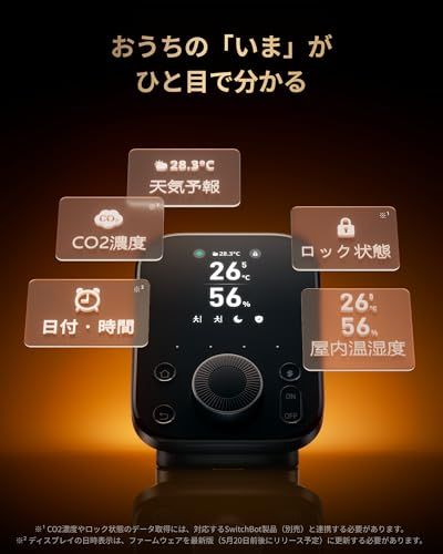 SwitchBot スマートリモコン ハブ3 赤外線家電を管理 Alexa - 2.4インチモニター付き スイッチボット 学習リモコン 温湿度計機能付き 光センサー付き リモートボタン スケジュール シーンで家電一括操作 遠隔操作 節電?省エ 6385e542 SwitchBot スマートリモコン ハブ3 赤外線家電を管理 Alexa - 2.4インチモニター付き スイッチボット 学習リモコン 温湿度計機能付き 光センサー付き リモートボタン スケジュール シーンで家電一括操作 遠隔操作 節電?省エ 6385e542
