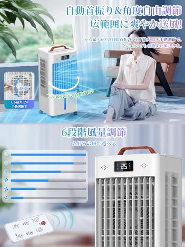 冷風機 冷風扇 冷風扇風機【2025年夏新登場・強力冷風】 8L大容量タンク 冷風モード 6段階風量 12時間切タイマー 静音 首振り 上部給水 保冷パック4個付 風向調節 45W省エネ 節電 冷風機 強力 人気 リモコン・タッチパネル操作 ff237d69