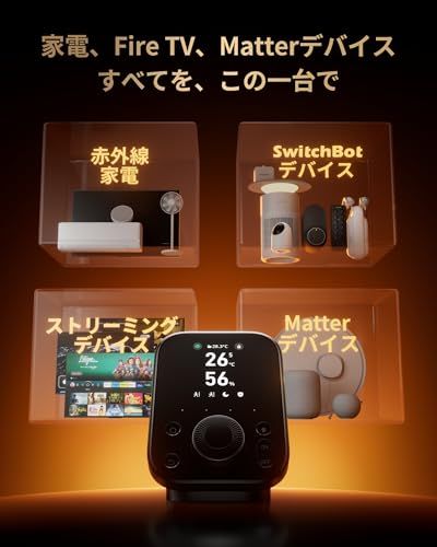 SwitchBot スマートリモコン ハブ3 赤外線家電を管理 Alexa - 2.4インチモニター付き スイッチボット 学習リモコン 温湿度計機能付き 光センサー付き リモートボタン スケジュール シーンで家電一括操作 遠隔操作 節電?省エ 6385e542 SwitchBot スマートリモコン ハブ3 赤外線家電を管理 Alexa - 2.4インチモニター付き スイッチボット 学習リモコン 温湿度計機能付き 光センサー付き リモートボタン スケジュール シーンで家電一括操作 遠隔操作 節電?省エ 6385e542