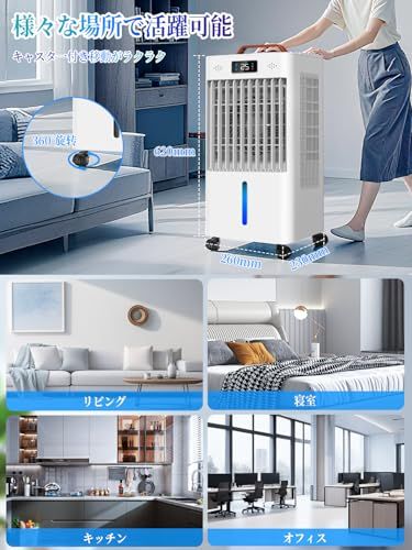 冷風機 冷風扇 冷風扇風機【2025年夏新登場・強力冷風】 8L大容量タンク 冷風モード 6段階風量 12時間切タイマー 静音 首振り 上部給水 保冷パック4個付 風向調節 45W省エネ 節電 冷風機 強力 人気 リモコン・タッチパネル操作 ff237d69