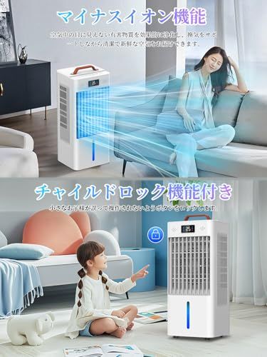 冷風機 冷風扇 冷風扇風機【2025年夏新登場・強力冷風】 8L大容量タンク 冷風モード 6段階風量 12時間切タイマー 静音 首振り 上部給水 保冷パック4個付 風向調節 45W省エネ 節電 冷風機 強力 人気 リモコン・タッチパネル操作 ff237d69