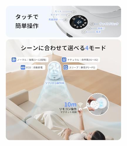 WIE サーキュレーター DCモーター 30畳対応 ECO節電モード搭載 省エネ 3D首振り 静音 4モード 12段階風量調節 1～12時間タイマー リモコン付き（マグネット収納）小型 扇風機 強力送風/空気循環/換気/部屋干し/衣類乾燥/冷 145bc3dc