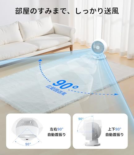 WIE サーキュレーター DCモーター 30畳対応 ECO節電モード搭載 省エネ 3D首振り 静音 4モード 12段階風量調節 1～12時間タイマー リモコン付き（マグネット収納）小型 扇風機 強力送風/空気循環/換気/部屋干し/衣類乾燥/冷 145bc3dc