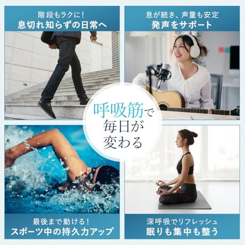 呼吸筋トレーニング 医師監修 肺活量 鍛える トレーニング 呼吸 器具 アプリ連携 心肺機能 ボイストレーニング 腹式呼吸 ブレストレーニング 息切れ対策 医師開発トレーニングガイドブック付きe 12af8840 呼吸筋トレーニング 医師監修 肺活量 鍛える トレーニング 呼吸 器具 アプリ連携 心肺機能 ボイストレーニング 腹式呼吸 ブレストレーニング 息切れ対策 医師開発トレーニングガイドブック付きe 12af8840