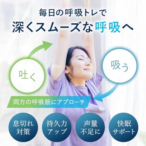 呼吸筋トレーニング 医師監修 肺活量 鍛える トレーニング 呼吸 器具 アプリ連携 心肺機能 ボイストレーニング 腹式呼吸 ブレストレーニング 息切れ対策 医師開発トレーニングガイドブック付きe 12af8840 呼吸筋トレーニング 医師監修 肺活量 鍛える トレーニング 呼吸 器具 アプリ連携 心肺機能 ボイストレーニング 腹式呼吸 ブレストレーニング 息切れ対策 医師開発トレーニングガイドブック付きe 12af8840