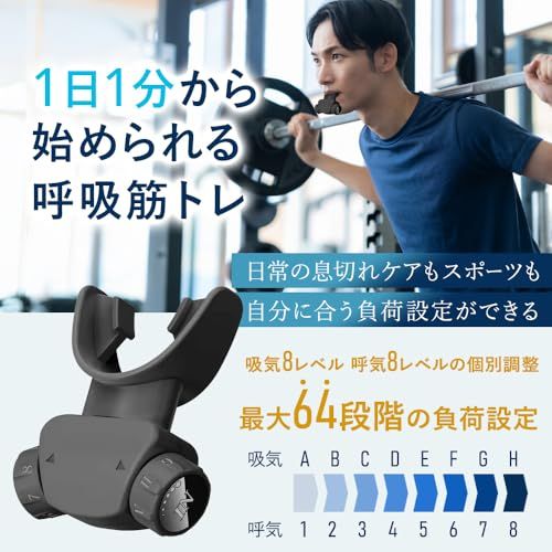 呼吸筋トレーニング 医師監修 肺活量 鍛える トレーニング 呼吸 器具 アプリ連携 心肺機能 ボイストレーニング 腹式呼吸 ブレストレーニング 息切れ対策 医師開発トレーニングガイドブック付きe 12af8840 呼吸筋トレーニング 医師監修 肺活量 鍛える トレーニング 呼吸 器具 アプリ連携 心肺機能 ボイストレーニング 腹式呼吸 ブレストレーニング 息切れ対策 医師開発トレーニングガイドブック付きe 12af8840