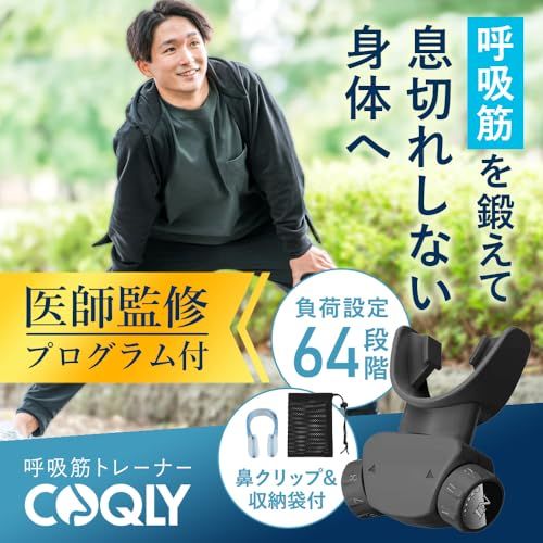 呼吸筋トレーニング 医師監修 肺活量 鍛える トレーニング 呼吸 器具 アプリ連携 心肺機能 ボイストレーニング 腹式呼吸 ブレストレーニング 息切れ対策 医師開発トレーニングガイドブック付きe 12af8840 呼吸筋トレーニング 医師監修 肺活量 鍛える トレーニング 呼吸 器具 アプリ連携 心肺機能 ボイストレーニング 腹式呼吸 ブレストレーニング 息切れ対策 医師開発トレーニングガイドブック付きe 12af8840