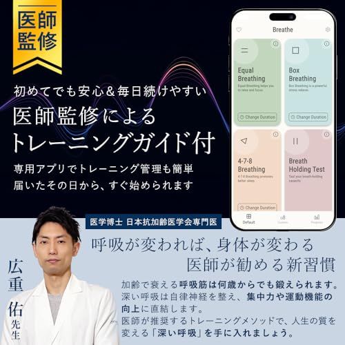 呼吸筋トレーニング 医師監修 肺活量 鍛える トレーニング 呼吸 器具 アプリ連携 心肺機能 ボイストレーニング 腹式呼吸 ブレストレーニング 息切れ対策 医師開発トレーニングガイドブック付きe 12af8840 呼吸筋トレーニング 医師監修 肺活量 鍛える トレーニング 呼吸 器具 アプリ連携 心肺機能 ボイストレーニング 腹式呼吸 ブレストレーニング 息切れ対策 医師開発トレーニングガイドブック付きe 12af8840