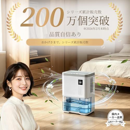 除湿機 【2026日本企業開発モデル 除湿量UP! 】 空気清浄機能 HEPA13フィルター付き 3Lタンク 1L/日除湿量 衣類乾燥 ペルチェ式 家庭用 湿気取り/梅雨対策 結露/カビ防止 満水自動OFF 切タイマー機能 小型 コンパクト acbeba4e 除湿機 【2026日本企業開発モデル 除湿量UP! 】 空気清浄機能 HEPA13フィルター付き 3Lタンク 1L/日除湿量 衣類乾燥 ペルチェ式 家庭用 湿気取り/梅雨対策 結露/カビ防止 満水自動OFF 切タイマー機能 小型 コンパクト acbeba4e