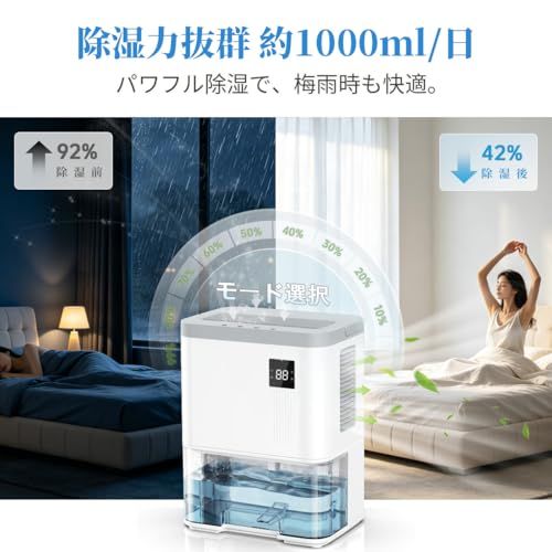 除湿機 【2026日本企業開発モデル 除湿量UP! 】 空気清浄機能 HEPA13フィルター付き 3Lタンク 1L/日除湿量 衣類乾燥 ペルチェ式 家庭用 湿気取り/梅雨対策 結露/カビ防止 満水自動OFF 切タイマー機能 小型 コンパクト acbeba4e 除湿機 【2026日本企業開発モデル 除湿量UP! 】 空気清浄機能 HEPA13フィルター付き 3Lタンク 1L/日除湿量 衣類乾燥 ペルチェ式 家庭用 湿気取り/梅雨対策 結露/カビ防止 満水自動OFF 切タイマー機能 小型 コンパクト acbeba4e
