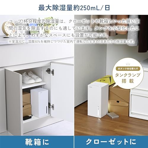 [山善] 除湿機 ペルチェ式 【PD対応/でも使える】 USB Type-C コンパクト 800ml大容量タンク 最大除湿量250ml/日 強弱2段階切替 着脱式タンク ホワイト ADC-AU25NA(W)e 0112cbf0