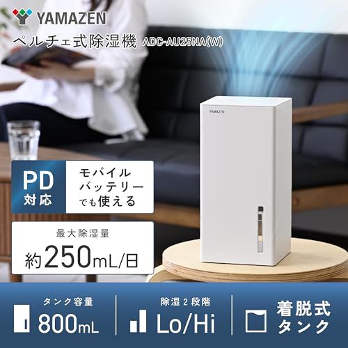 [山善] 除湿機 ペルチェ式 【PD対応/でも使える】 USB Type-C コンパクト 800ml大容量タンク 最大除湿量250ml/日 強弱2段階切替 着脱式タンク ホワイト ADC-AU25NA(W)e 0112cbf0