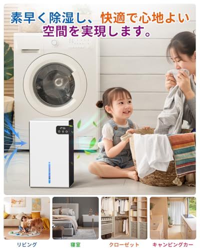 除湿機 衣類乾燥用 静音モデル【1日1L除湿・2.5L大容量】強力タイプ 鉄筋15畳/木造7畳 温湿度表示 満水停止 ペルチェ方式 省エネ 七色LED 梅雨・結露・カビ対策 室内用e 51be128b