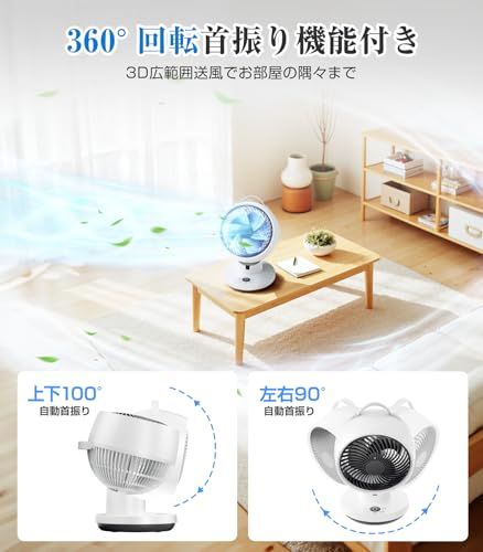 サーキュレーター DCモーター 静音 【2026 先行発売モデル＆省エネ】扇風機 兼用 360度首振り 強力送風 6段階風量調節 小型 リモコン付き タイマー機能 6-30畳対応 換気/空気循環/部屋干し 梅雨除湿 衣類乾燥 冷房/暖房 組み 34bb6c6f
