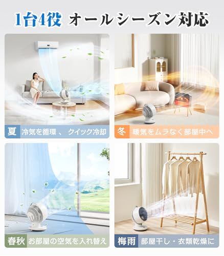 サーキュレーター DCモーター 静音 【2026 先行発売モデル＆省エネ】扇風機 兼用 360度首振り 強力送風 6段階風量調節 小型 リモコン付き タイマー機能 6-30畳対応 換気/空気循環/部屋干し 梅雨除湿 衣類乾燥 冷房/暖房 組み 34bb6c6f