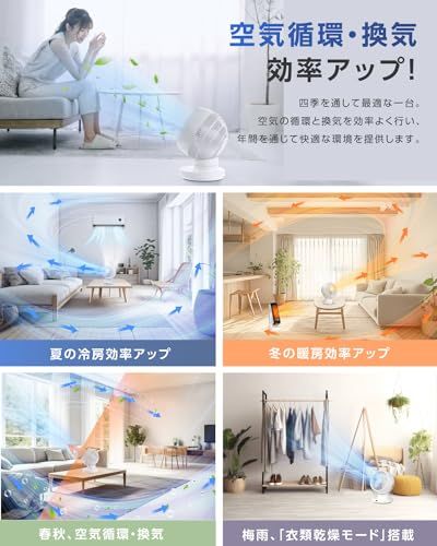 【進化モデル & 分解丸洗い & 節電】 サーキュレーター dcモーター 扇風機 上下左右 首振り 12段階風量 パワフル送風 リモコン付 睡眠モード 静音 軽量 タイマー お手入れ簡単 衣類乾燥モード 空気循環 換気 省エネ サーキュレータ ac8eefa0 【進化モデル & 分解丸洗い & 節電】 サーキュレーター dcモーター 扇風機 上下左右 首振り 12段階風量 パワフル送風 リモコン付 睡眠モード 静音 軽量 タイマー お手入れ簡単 衣類乾燥モード 空気循環 換気 省エネ サーキュレータ ac8eefa0