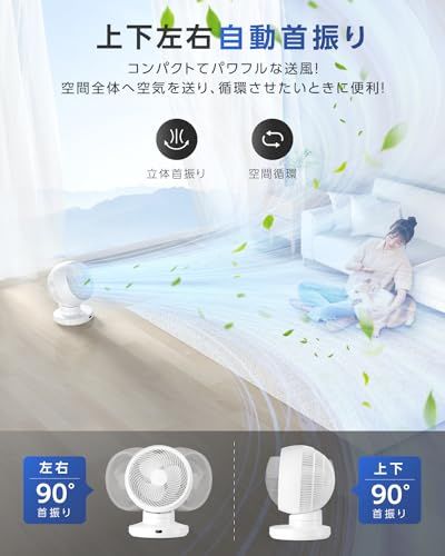 【進化モデル & 分解丸洗い & 節電】 サーキュレーター dcモーター 扇風機 上下左右 首振り 12段階風量 パワフル送風 リモコン付 睡眠モード 静音 軽量 タイマー お手入れ簡単 衣類乾燥モード 空気循環 換気 省エネ サーキュレータ ac8eefa0 【進化モデル & 分解丸洗い & 節電】 サーキュレーター dcモーター 扇風機 上下左右 首振り 12段階風量 パワフル送風 リモコン付 睡眠モード 静音 軽量 タイマー お手入れ簡単 衣類乾燥モード 空気循環 換気 省エネ サーキュレータ ac8eefa0