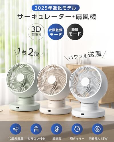 【進化モデル & 分解丸洗い & 節電】 サーキュレーター dcモーター 扇風機 上下左右 首振り 12段階風量 パワフル送風 リモコン付 睡眠モード 静音 軽量 タイマー お手入れ簡単 衣類乾燥モード 空気循環 換気 省エネ サーキュレータ ac8eefa0 【進化モデル & 分解丸洗い & 節電】 サーキュレーター dcモーター 扇風機 上下左右 首振り 12段階風量 パワフル送風 リモコン付 睡眠モード 静音 軽量 タイマー お手入れ簡単 衣類乾燥モード 空気循環 換気 省エネ サーキュレータ ac8eefa0