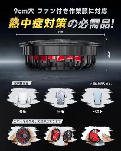 2026年モデル 空調作業服 ファンバッテリーセット 【50V高出力&40000mA大容量】5段階風量調節 長時間稼働 PSE認証済 ファン付きベスト用 屋外作業 暑さ対策 熱中症対策 穴直径9cmのあらゆる作業着対応e 78abb2c4 2026年モデル 空調作業服 ファンバッテリーセット 【50V高出力&40000mA大容量】5段階風量調節 長時間稼働 PSE認証済 ファン付きベスト用 屋外作業 暑さ対策 熱中症対策 穴直径9cmのあらゆる作業着対応e 78abb2c4