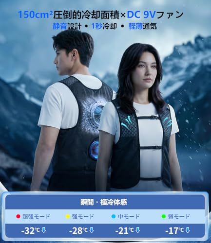 ペルチェベスト【2026業界初・150cm?超大面積冷却プレート+空調ファン・最大-32℃冷却・40000mAh大容量・DC9V超高出力・1秒速冷・4段階調節】冷却ベスト ペルチェ素子 バッテリーセット 静音 薄型 コンパクト 空調作業服と併 9a8e33bb ペルチェベスト【2026業界初・150cm?超大面積冷却プレート+空調ファン・最大-32℃冷却・40000mAh大容量・DC9V超高出力・1秒速冷・4段階調節】冷却ベスト ペルチェ素子 バッテリーセット 静音 薄型 コンパクト 空調作業服と併 9a8e33bb