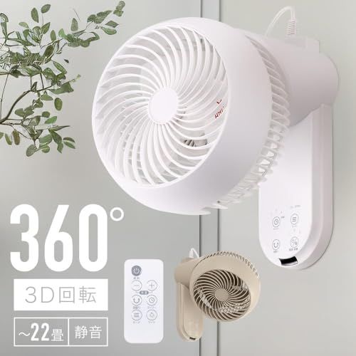 壁掛け扇風機 サーキュレーター 22畳対応【パワフル送風 省エネ 節電対策 リモコン付き】上下左右 360°首振り 静音 ON/OFFタイマー 国内メーカー1年サポート iimono117 (ホワイト,1台)e 9f422d20 壁掛け扇風機 サーキュレーター 22畳対応【パワフル送風 省エネ 節電対策 リモコン付き】上下左右 360°首振り 静音 ON/OFFタイマー 国内メーカー1年サポート iimono117 (ホワイト,1台)e 9f422d20