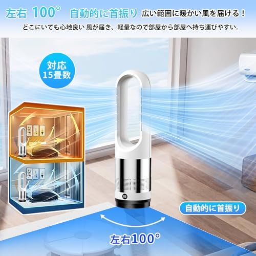 タワーファン 扇風機 スリム扇風機【冷暖両用＆羽根なし＆DCモーター電気代節約】セラミックヒーター ファンヒーター 電気ファンヒーター 3段階暖風・8段階冷風切り替え 100°左右首振り 1-9Hタイマー設定可 転倒自動OFF 過熱保護 リモ 4c8b53cb