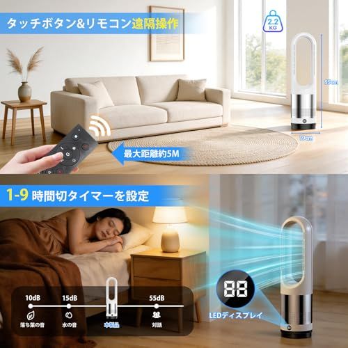 タワーファン 扇風機 スリム扇風機【冷暖両用＆羽根なし＆DCモーター電気代節約】セラミックヒーター ファンヒーター 電気ファンヒーター 3段階暖風・8段階冷風切り替え 100°左右首振り 1-9Hタイマー設定可 転倒自動OFF 過熱保護 リモ 4c8b53cb