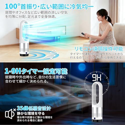セラミックヒーター タワーファン 扇風機【2026年新定番・?暖兼用・羽根なし】温風 冷風 8段階送風+3段階温風 100°首振り 9Hタイマー 静音 DCモーター 節電 リモコン操作 ?暖房 40W/1100Ｗ 大風量 羽のない扇風機 過熱 bc478804