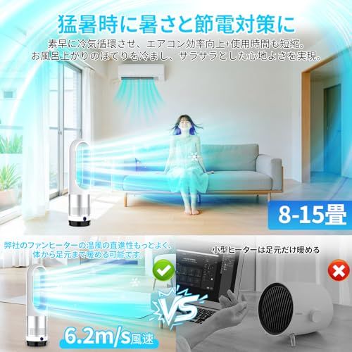セラミックヒーター タワーファン 扇風機【2026年新定番・?暖兼用・羽根なし】温風 冷風 8段階送風+3段階温風 100°首振り 9Hタイマー 静音 DCモーター 節電 リモコン操作 ?暖房 40W/1100Ｗ 大風量 羽のない扇風機 過熱 bc478804