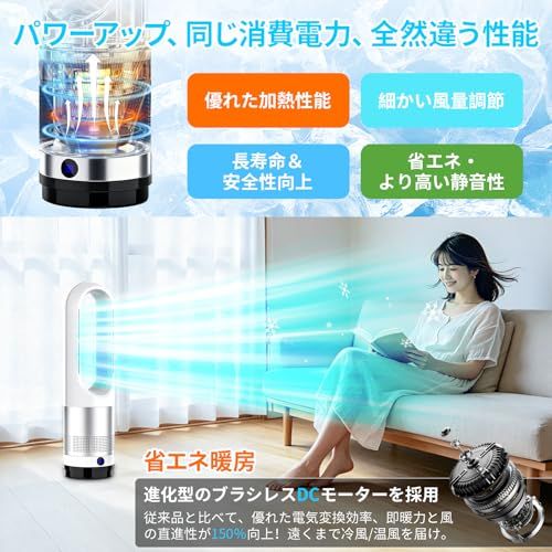 セラミックヒーター タワーファン 扇風機【2026年新定番・?暖兼用・羽根なし】温風 冷風 8段階送風+3段階温風 100°首振り 9Hタイマー 静音 DCモーター 節電 リモコン操作 ?暖房 40W/1100Ｗ 大風量 羽のない扇風機 過熱 bc478804