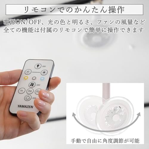 [山善] シーリングファン 導光板 LED ライト 小型 天井 照明 調色/調光 60W相当 引っ掛けシーリングタイプ 1000lm リモコン付き 工事不要 AFFALC-60VRe d7fe7da5