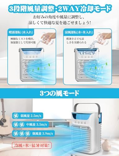冷風機 冷風扇 強力 人気【2026新型・噴霧加湿・USB-C給電式】卓上クーラー超音波式 噴霧 細かいミスト 氷入れ水冷エアコン 加湿機能 小型 卓上冷風機 700ML大容量 7W省エネ節電対策 3段階風量 2段階噴霧量 切タイマーLEDラ 91dd885d 冷風機 冷風扇 強力 人気【2026新型・噴霧加湿・USB-C給電式】卓上クーラー超音波式 噴霧 細かいミスト 氷入れ水冷エアコン 加湿機能 小型 卓上冷風機 700ML大容量 7W省エネ節電対策 3段階風量 2段階噴霧量 切タイマーLEDラ 91dd885d