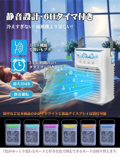 冷風機 冷風扇 強力 人気【2026新型・噴霧加湿・USB-C給電式】卓上クーラー超音波式 噴霧 細かいミスト 氷入れ水冷エアコン 加湿機能 小型 卓上冷風機 700ML大容量 7W省エネ節電対策 3段階風量 2段階噴霧量 切タイマーLEDラ 91dd885d 冷風機 冷風扇 強力 人気【2026新型・噴霧加湿・USB-C給電式】卓上クーラー超音波式 噴霧 細かいミスト 氷入れ水冷エアコン 加湿機能 小型 卓上冷風機 700ML大容量 7W省エネ節電対策 3段階風量 2段階噴霧量 切タイマーLEDラ 91dd885d