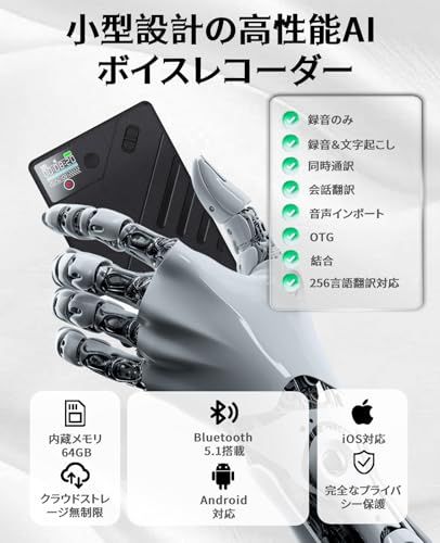 AIボイスレコーダー GPT-5.0搭載 文字起こし 翻訳 多次元要約 256ヶ国語対応 50時間連続録音 薄型 64GB大容量 骨伝導 指向性収音 MEMSマイク ハイライト機能 専用ケース・マグネットリング付属 会議 授業 インタビュー 6bfce36e AIボイスレコーダー GPT-5.0搭載 文字起こし 翻訳 多次元要約 256ヶ国語対応 50時間連続録音 薄型 64GB大容量 骨伝導 指向性収音 MEMSマイク ハイライト機能 専用ケース・マグネットリング付属 会議 授業 インタビュー 6bfce36e