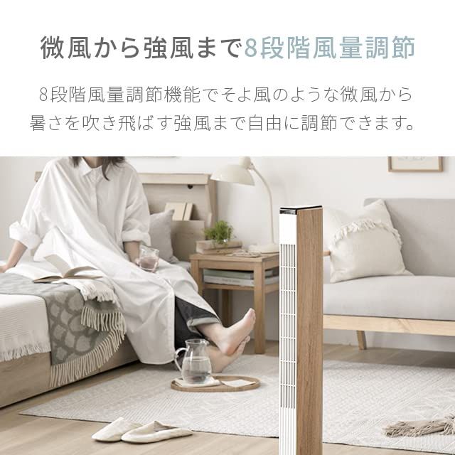 モダンデコ タワーファン dcモーター リモコン付き スリム 左右 首振り 8段階風量調節 ブレードレス 静音 節電 省エネ 軽量 木目 おしゃれ (ウッド)e 89246123