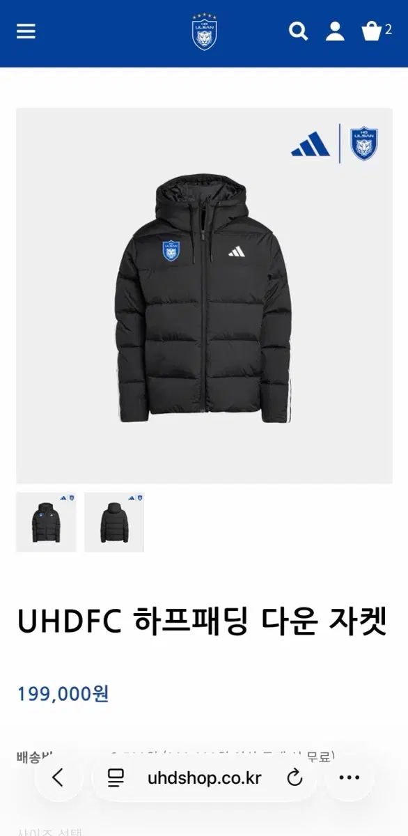 ウルサンhdfc ハーフダウン ジャケット